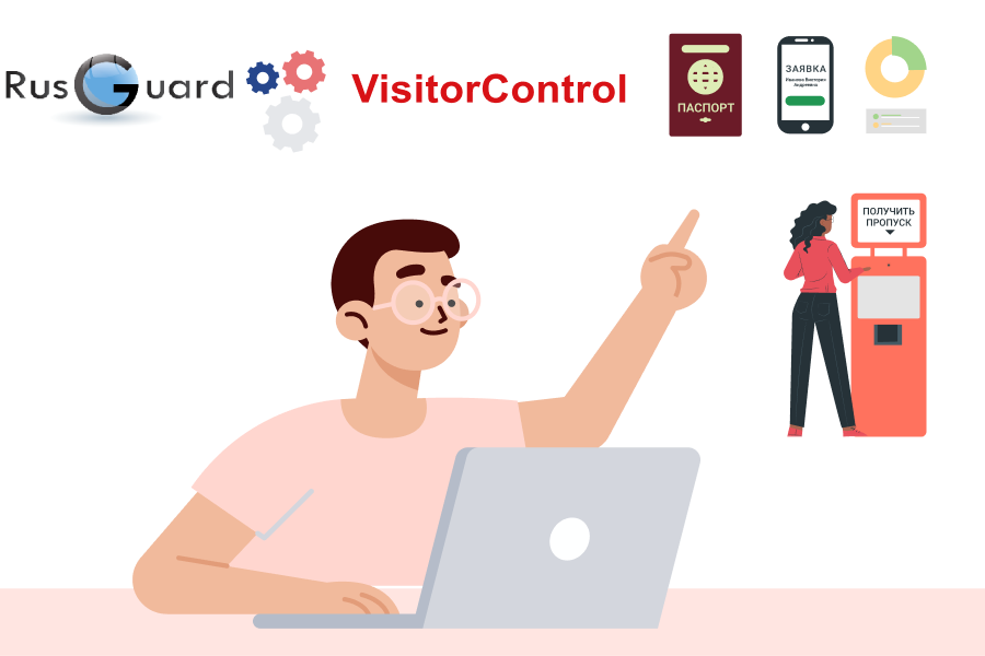 VisitorControl